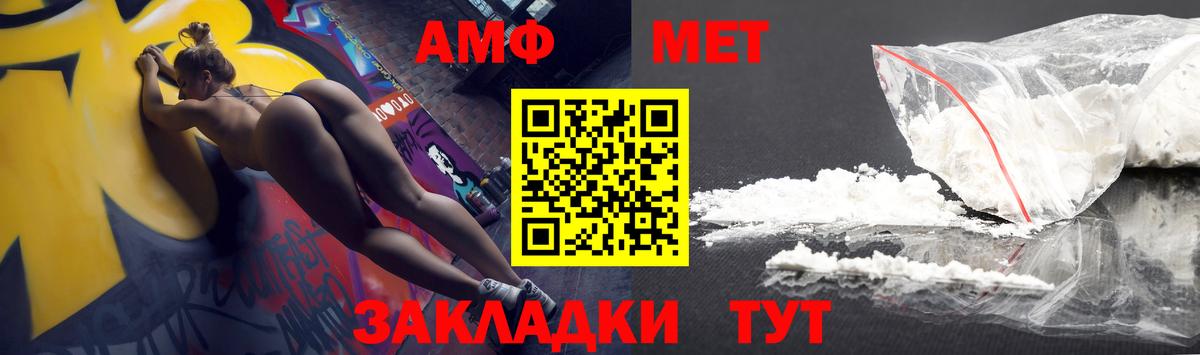 АМФ  АМФ VHQ  Вход с VPN  Шахты 