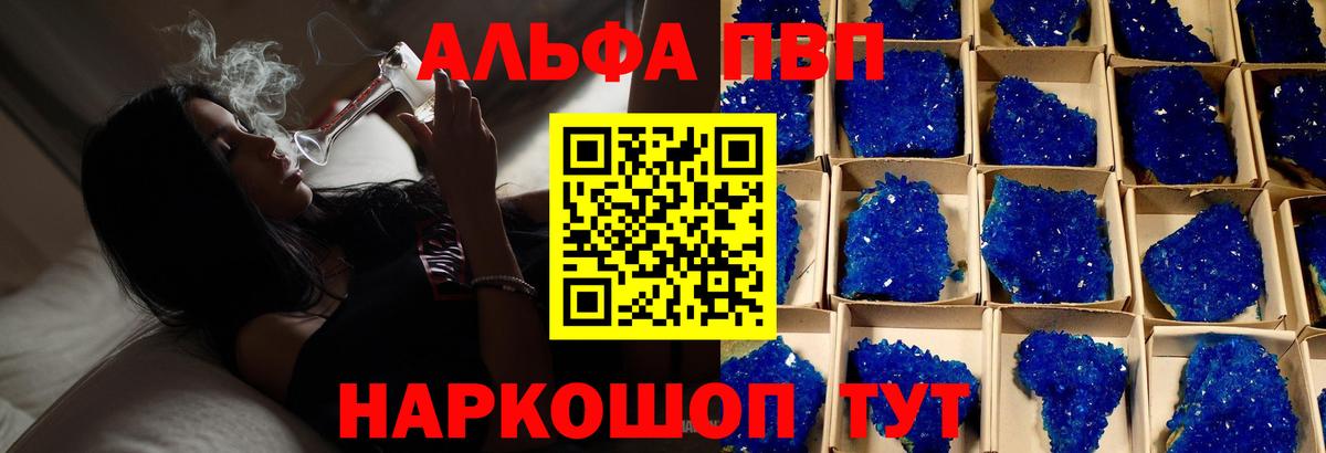 APVP мука Шахты