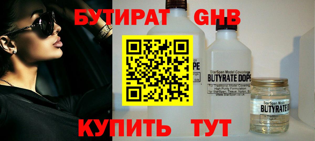 Шахты  Бутират  Вход с VPN  Бутират оксана 