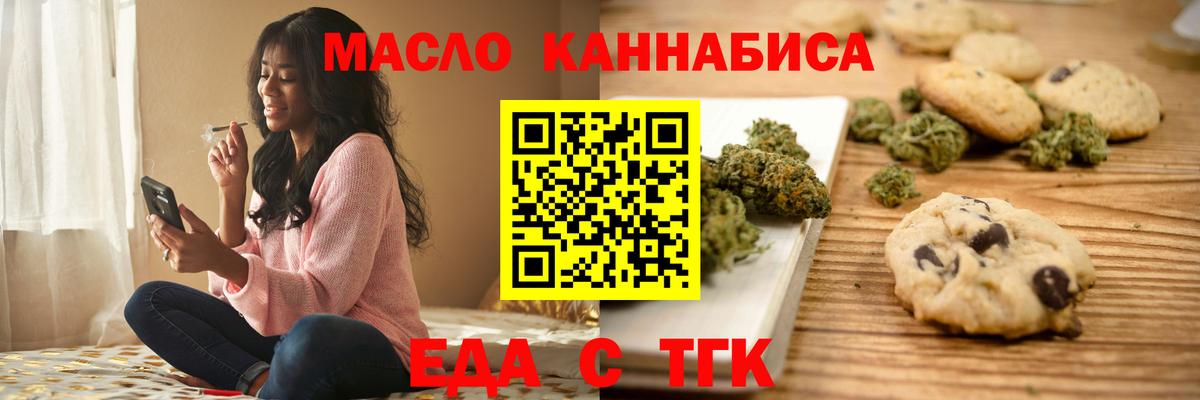 Canna-Cookies марихуана  Вход с VPN  Шахты 