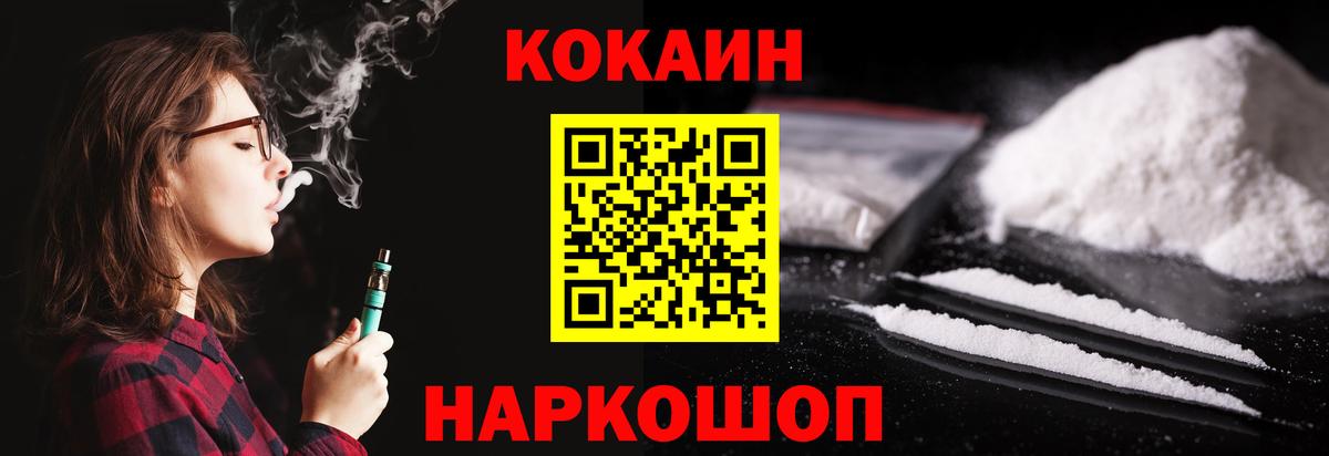 Шахты  Кокаин Эквадор  Cocaine 99%  КОКАИН  Вход с VPN 