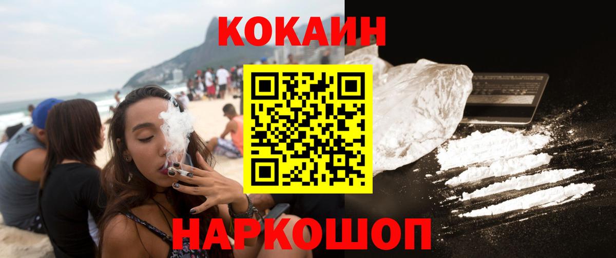 КОКАИН Columbia Шахты