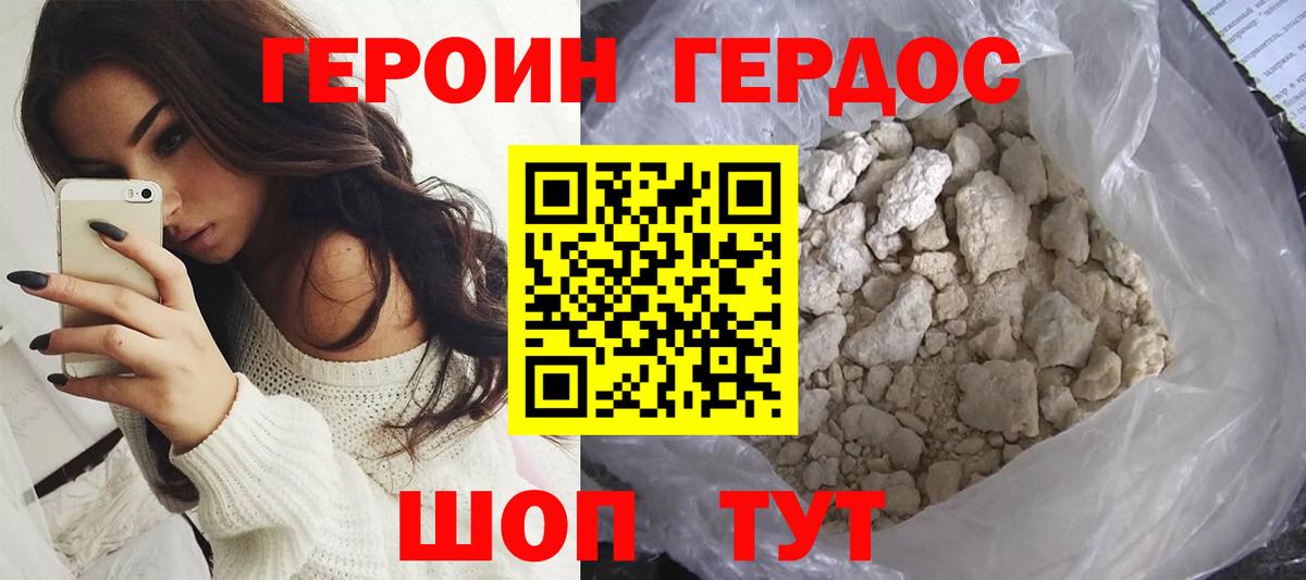 Шахты  Героин герыч  Вход с VPN 