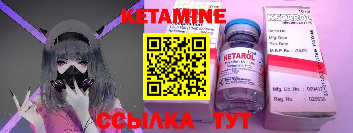 Шахты  КЕТАМИН ketamine  КЕТАМИН ketamine  Вход с VPN 