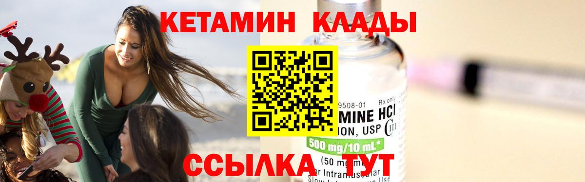КЕТАМИН VHQ Шахты