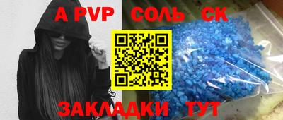 соль курить ск Краснодар