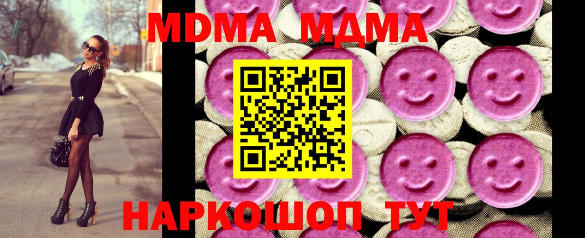 MDMA crystal Шахты