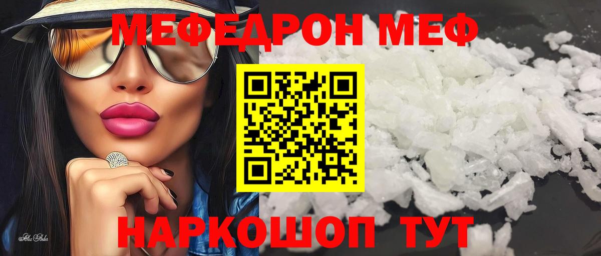 Меф мука Шахты