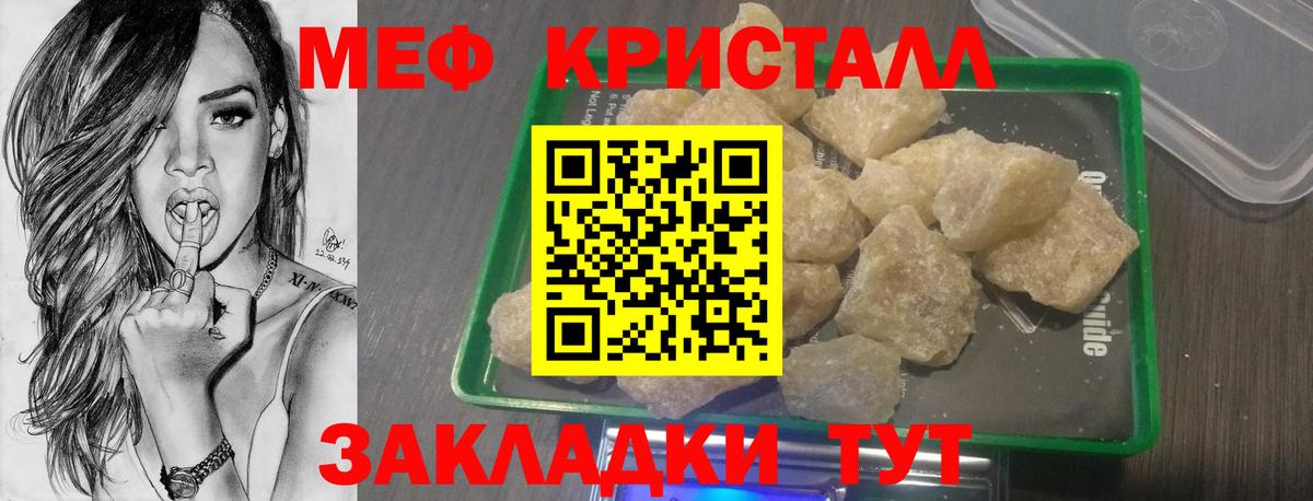 Меф кристаллы  Вход с VPN  Шахты  МЯУ-МЯУ  Меф VHQ 