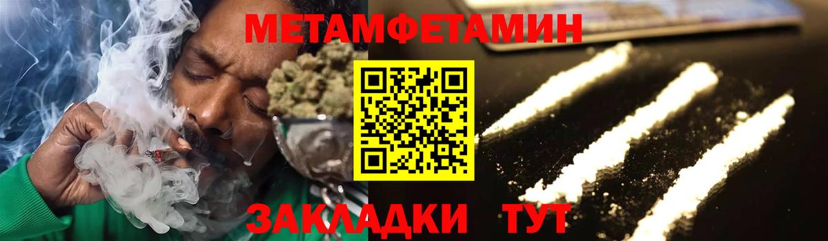 Шахты  Метамфетамин Декстрометамфетамин 99.9%  Вход с VPN 