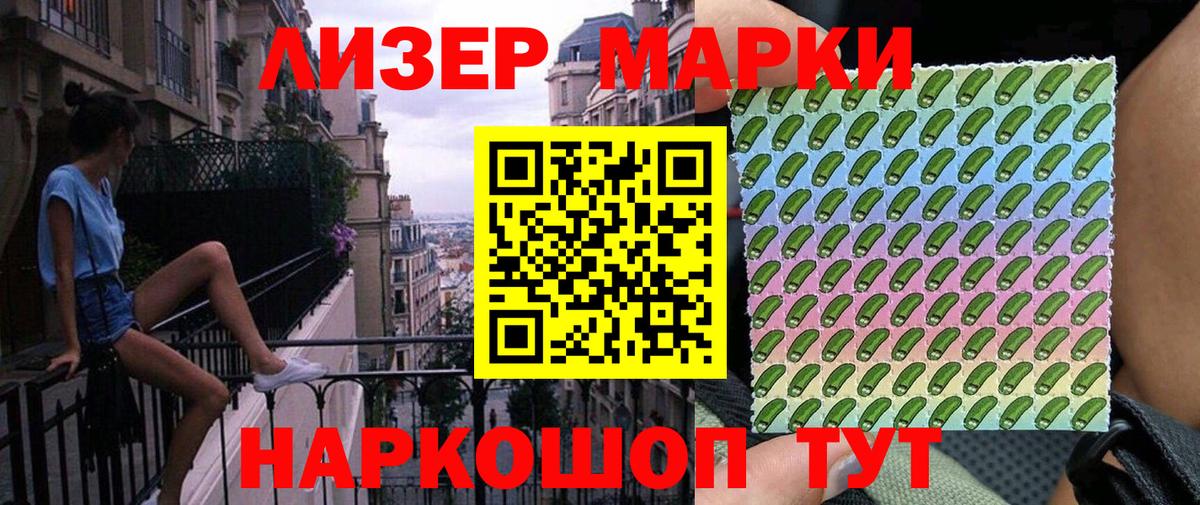 Марки 25I-NBOMe 1500мкг  Вход с VPN  Шахты 