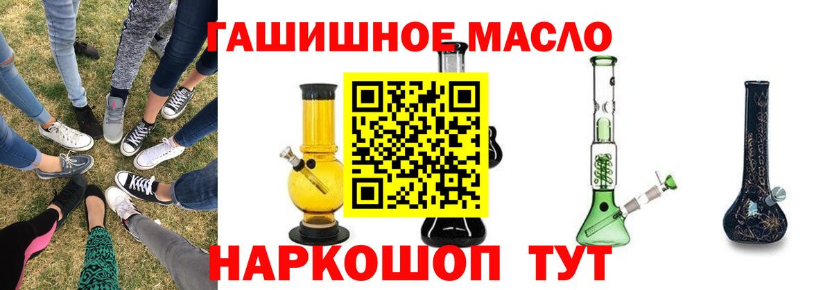 ТГК жижа  Вход с VPN  Шахты 